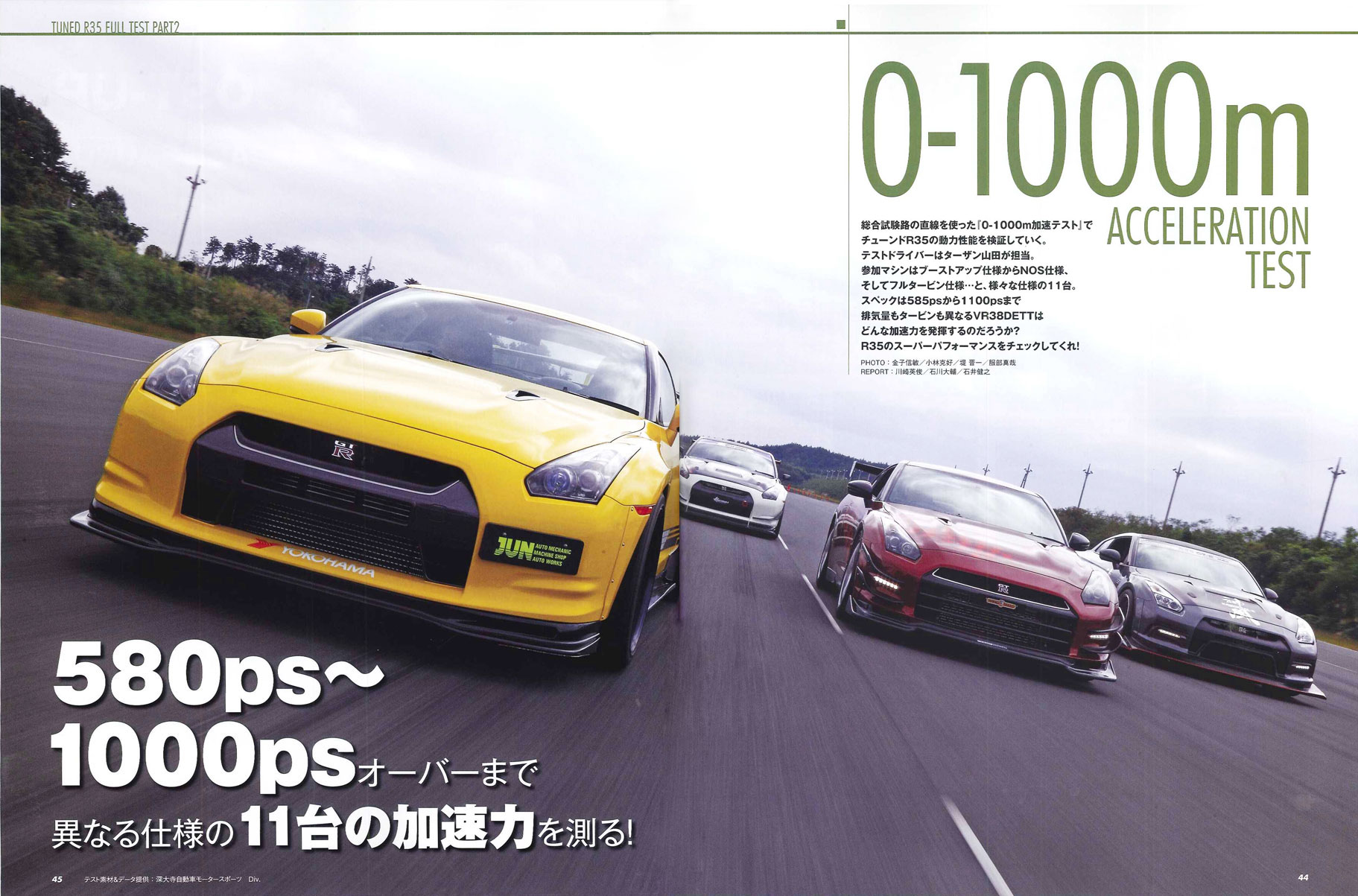 Option特別編集 R35 GT-R SPECIAL TUNING GUIDE P44-45