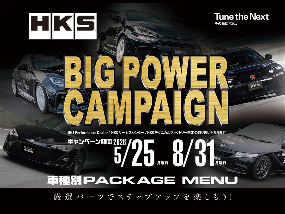 BIG POWER CANPAIGN